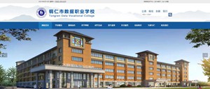 谢通门数据职业学校