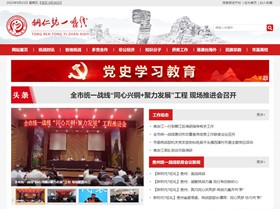 谢通门统战部(统一战线)