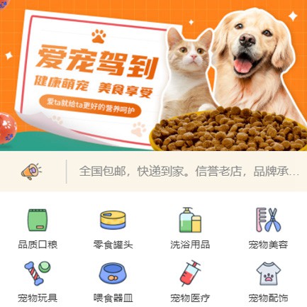 谢通门宠物医院小程序开发