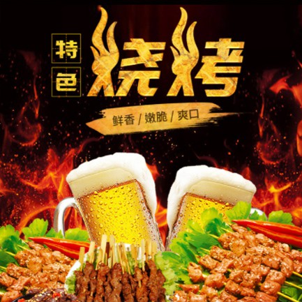 谢通门烧烤店外卖小程序开发