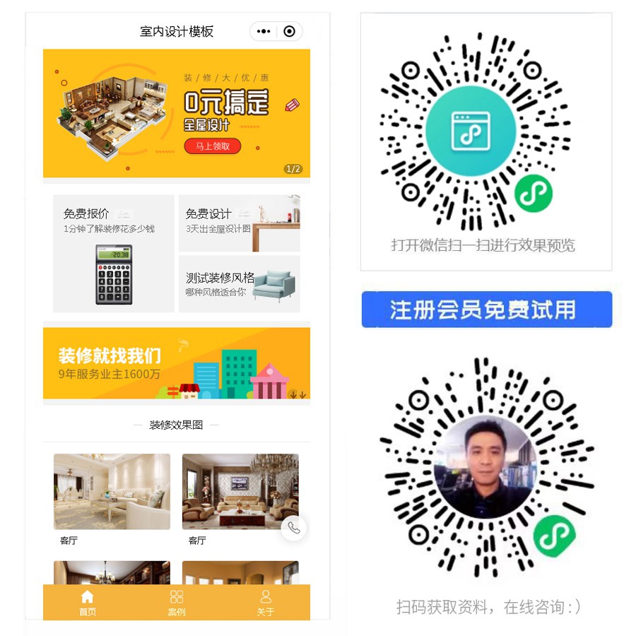 1667544895506872.jpg 室内设计小程序.jpg