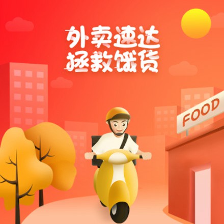 谢通门外卖速达商城小程序制作