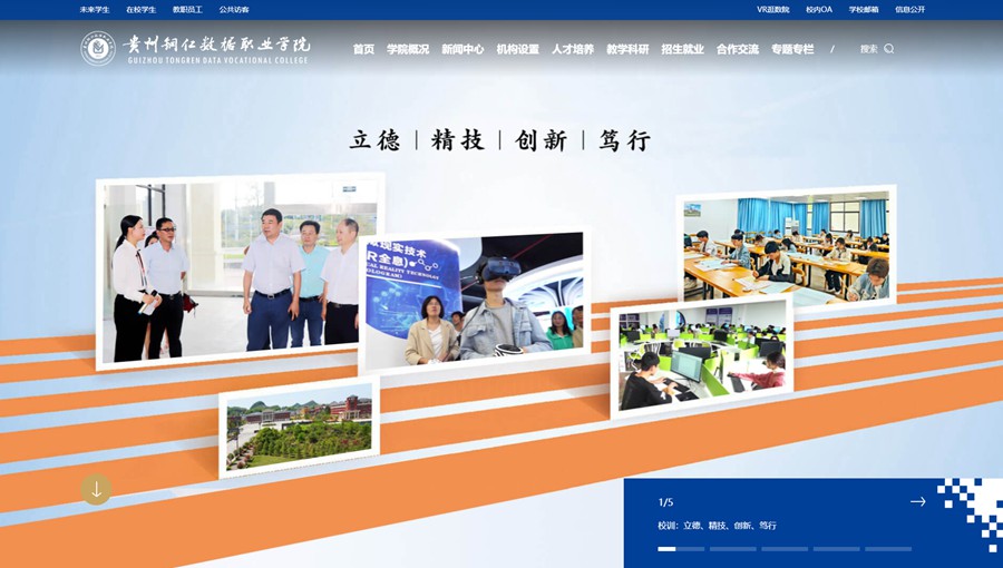 谢通门数据职业学院