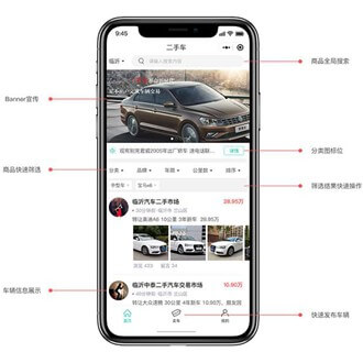谢通门二手车小程序开发