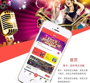 谢通门KTV 营销小程序