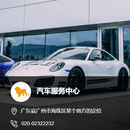 谢通门汽车服务中心智慧门店预约会员小程序开发