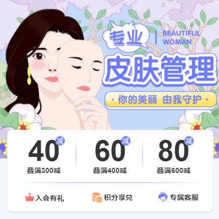 谢通门美容院门店预约会员小程序开发