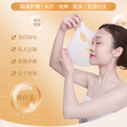 谢通门SPA美容护肤小程序开发