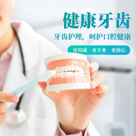 谢通门牙科小程序开发