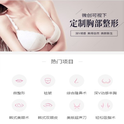 谢通门微医美小程序开发