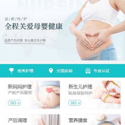 谢通门月子服务小程序开发