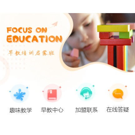 谢通门亲子早教小程序开发