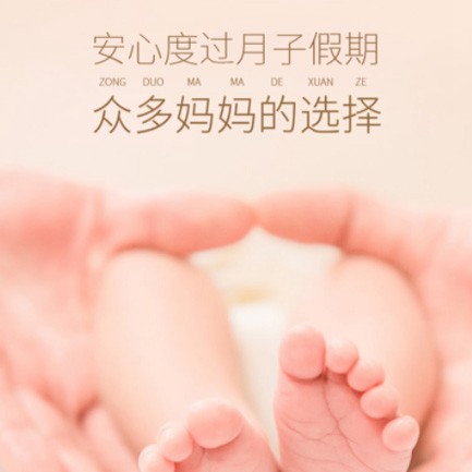 谢通门月子中心小程序开发