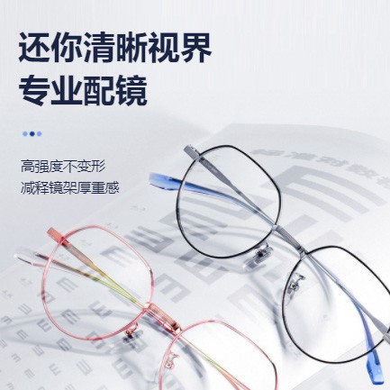 谢通门眼镜店小程序开发