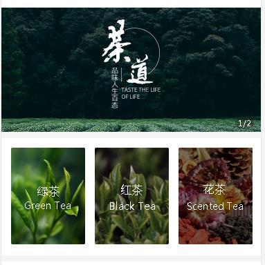 谢通门茶业小程序开发