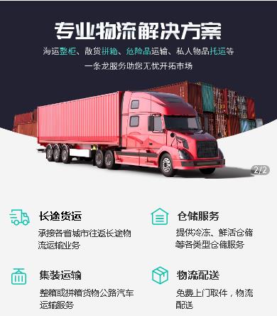 谢通门物流小程序开发