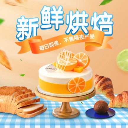 谢通门烘焙点餐外卖小程序开发