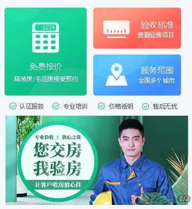 谢通门验房小程序开发