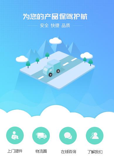 谢通门运输小程序开发