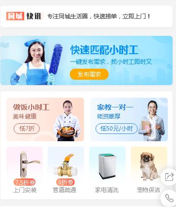 谢通门同城预约小程序开发