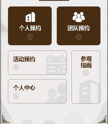 谢通门旅游票务小程序开发