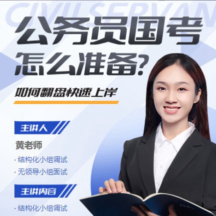 谢通门公务员备考教育小程序开发