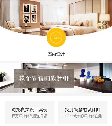 谢通门装修设计预约小程序开发