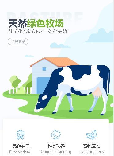 谢通门养殖畜牧小程序开发