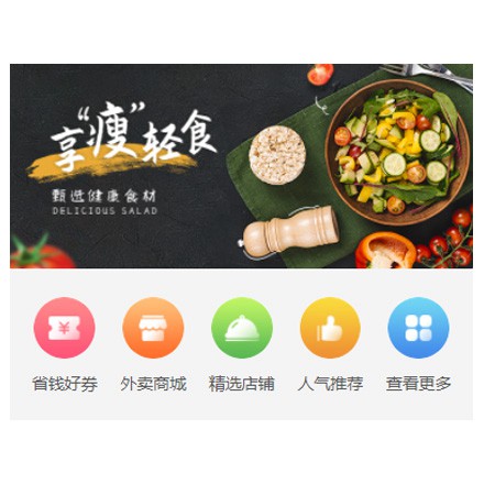 谢通门同城餐饮商家外卖平台制作