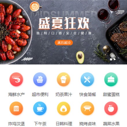 谢通门餐饮商家外卖平台制作