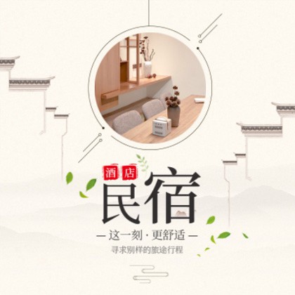谢通门民宿小程序商城制作