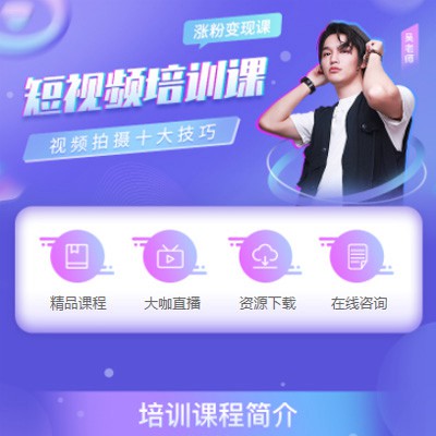 谢通门短视频制作培训小程序开发