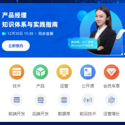 谢通门IT教育培训小程序开发