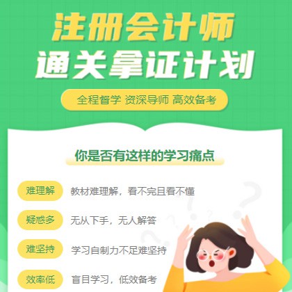 谢通门考试考证会计师小程序开发