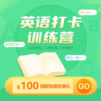 谢通门英语学习知识付费小程序开发