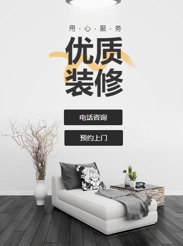 谢通门室内装修设计小程序开发