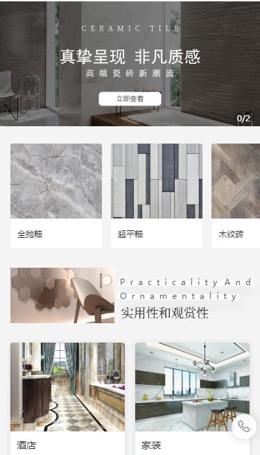 谢通门瓷砖小程序开发