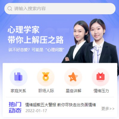 谢通门情感心理知识付费小程序开发