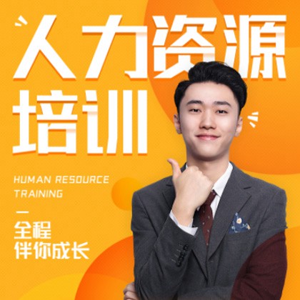 谢通门人力资源培训小程序开发