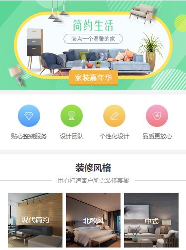 谢通门室内装修小程序开发