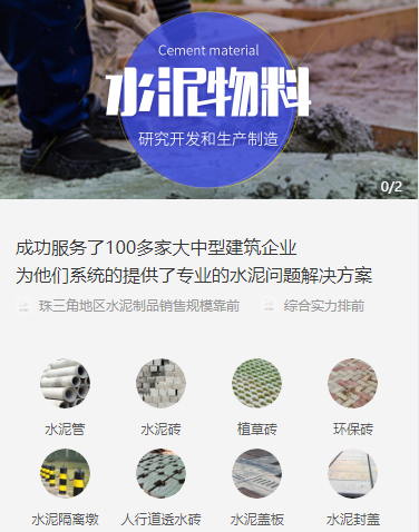 谢通门水泥物料小程序开发