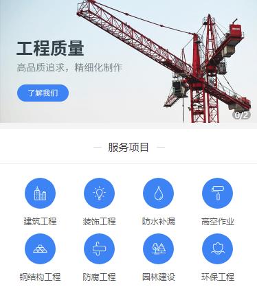 谢通门建筑建材小程序开发