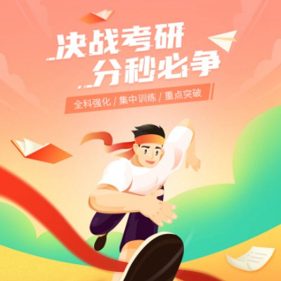 谢通门考研练习打卡小程序开发