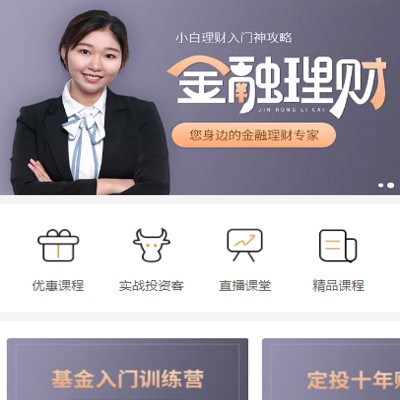 谢通门理财知识付费小程序开发