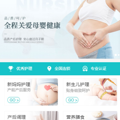 谢通门月子中心门店小程序开发