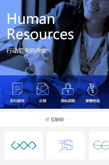 谢通门求职招聘小程序开发