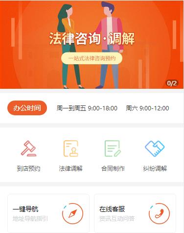 谢通门法律咨询小程序开发
