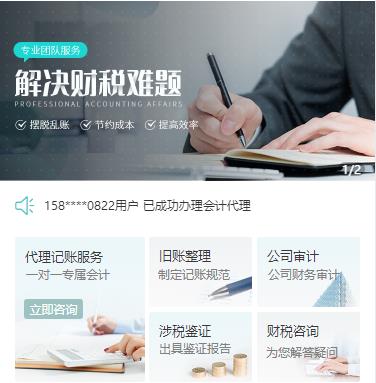 谢通门财税服务小程序开发