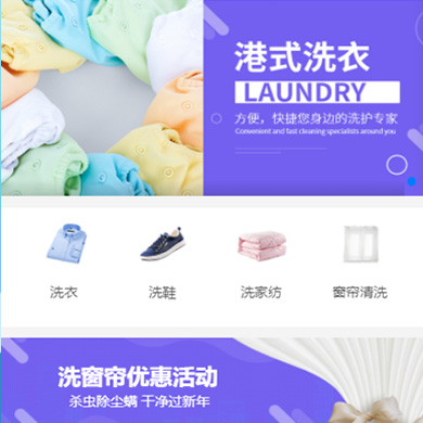 谢通门洗衣干衣店门店小程序开发