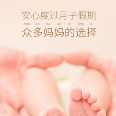 谢通门月子服务门店小程序开发